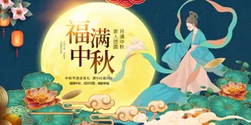 中秋节布置吊牌主题佳