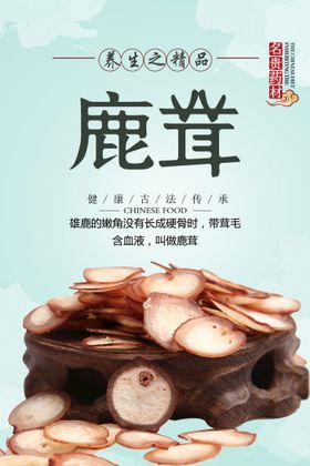 鹿茸介绍