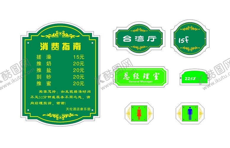 编号：10230701250822538782【酷图网】源文件下载-地产门牌