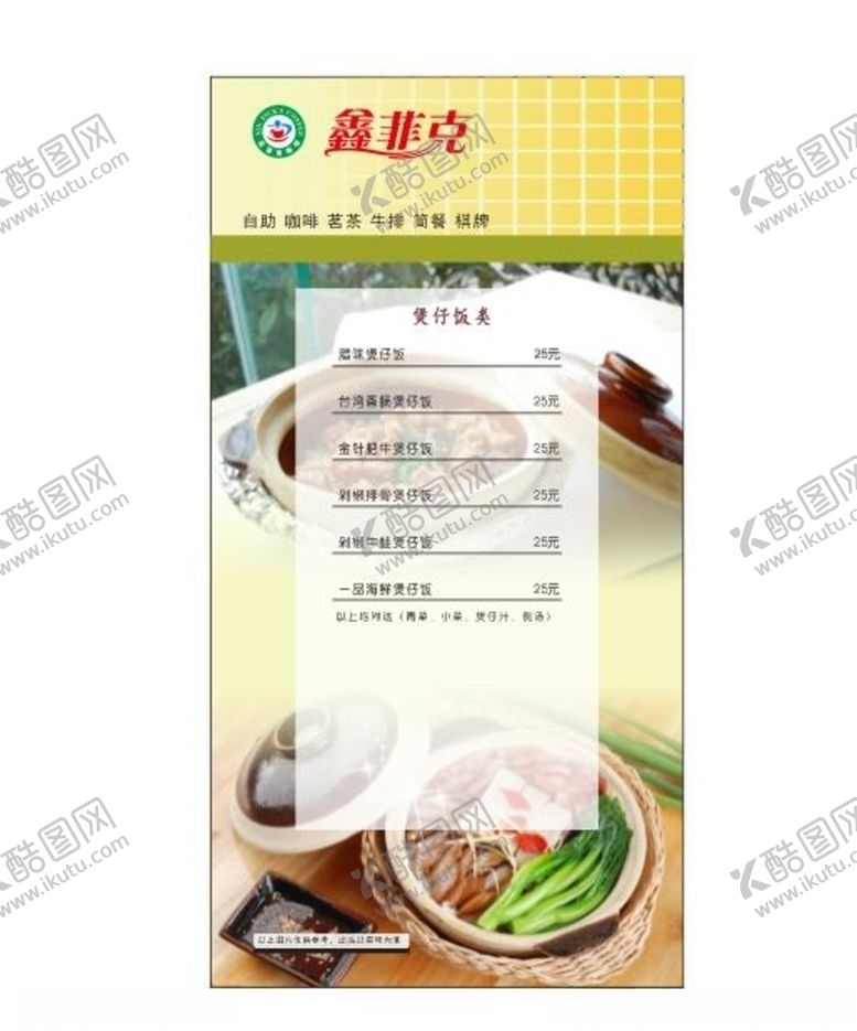 编号：30696705130006564701【酷图网】源文件下载-海鲜海报