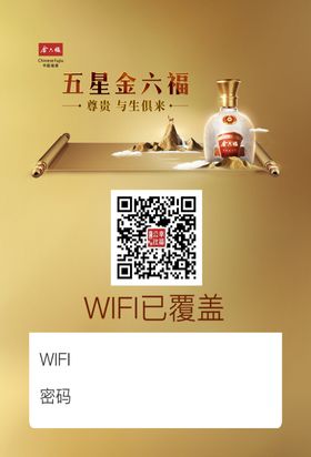 光纤资源WiFi已覆盖本楼栋