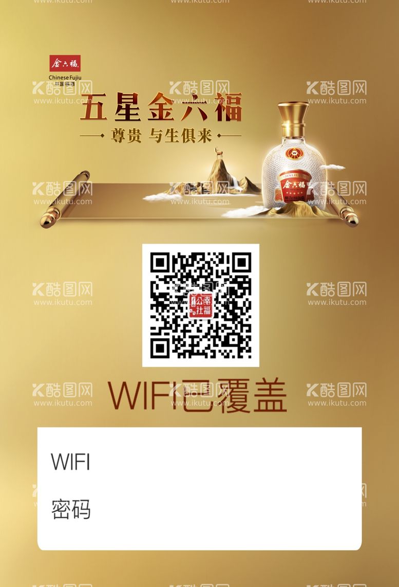 编号：99177012190200394878【酷图网】源文件下载-WIFI覆盖