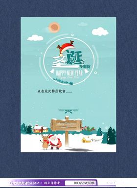圣诞节信纸