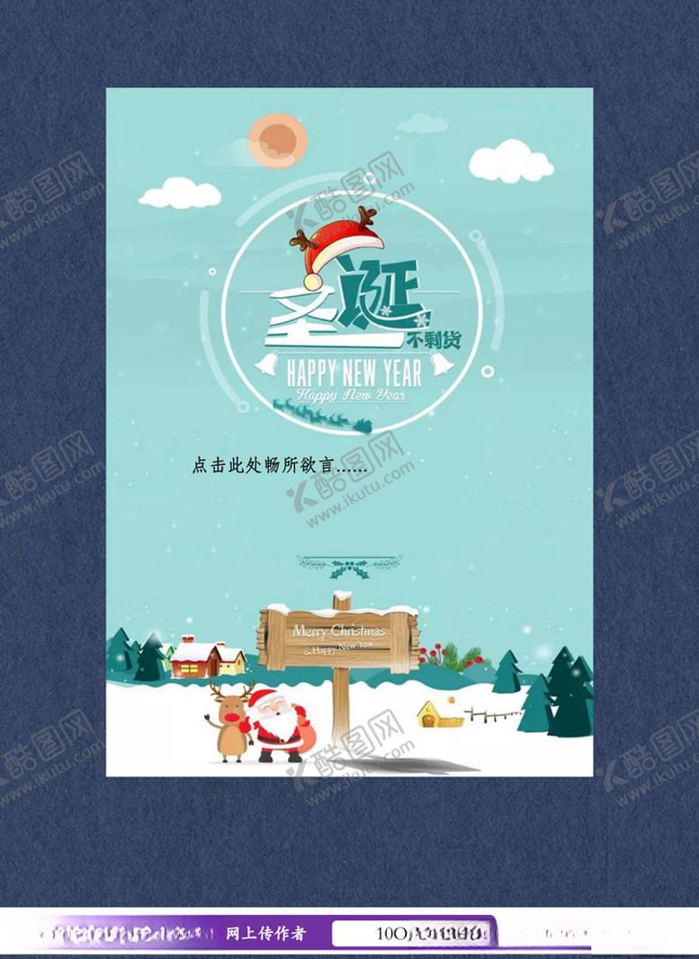 编号：28952305111551035610【酷图网】源文件下载-圣诞节信纸