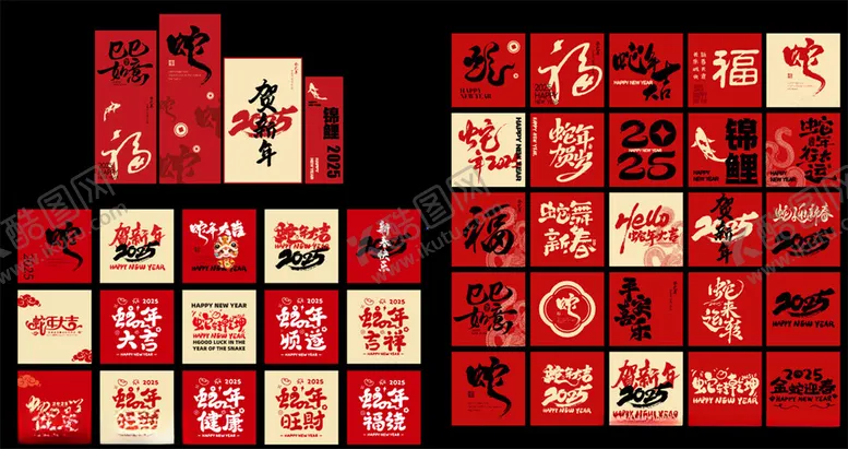 编号：36622102282240486712【酷图网】源文件下载-新年快乐