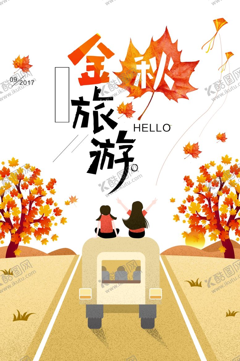 编号：44491411230925123127【酷图网】源文件下载-旅游海报
