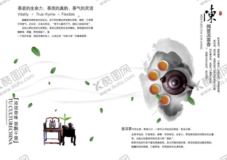 编号：50064007130628435646【酷图网】源文件下载-茶杯海报