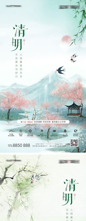 清明节