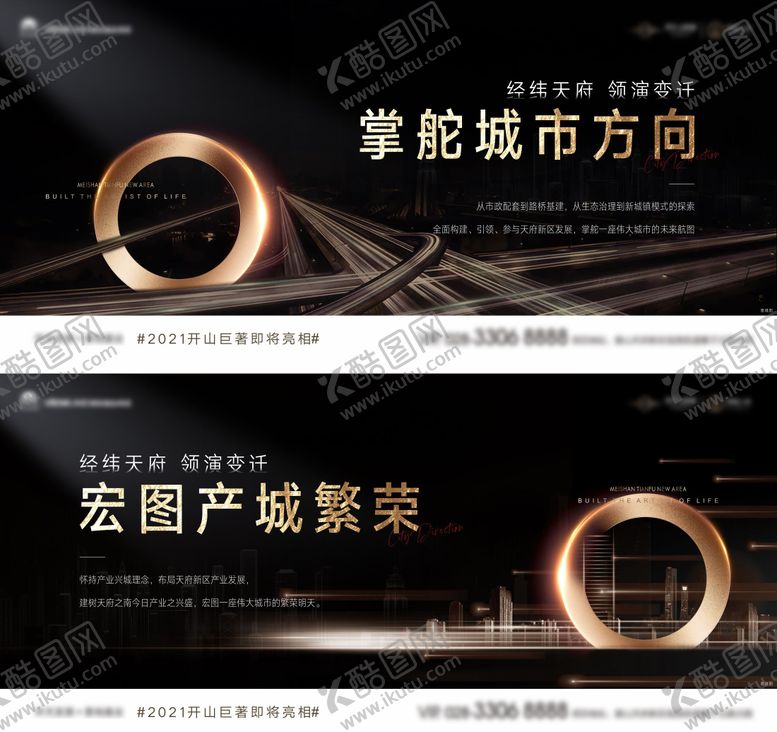 编号：51547709011311318622【酷图网】源文件下载-地产黑金主画面海报