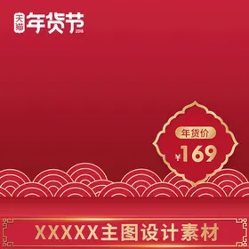 电商主图淘宝广告家居模板PSD