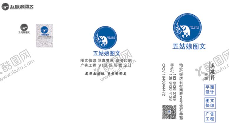 编号：19224305100923407743【酷图网】源文件下载-五姑娘VI