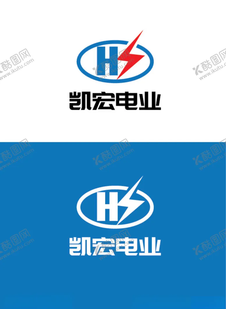 编号：18281605091654252520【酷图网】源文件下载-电业标识设计