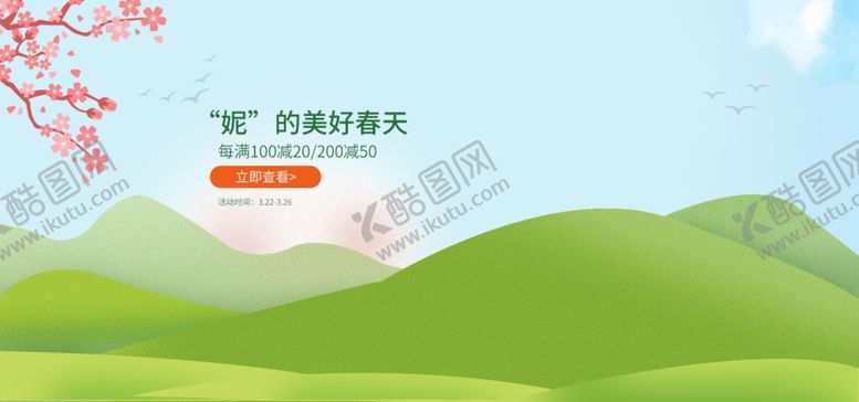 编号：72334807062228326505【酷图网】源文件下载-春天海报绿色素材春天素材