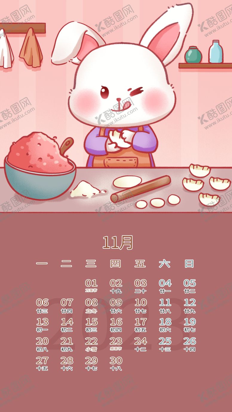 编号：63009812050208151539【酷图网】源文件下载-兔年日历图片