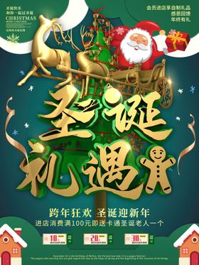 圣诞快乐美陈节造型人像立牌自拍框