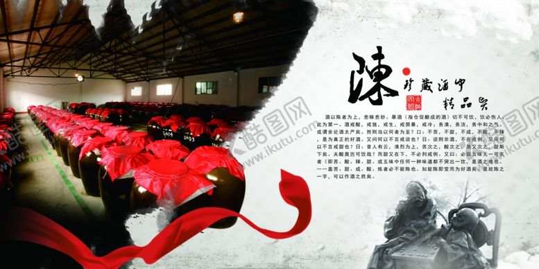 编号：37989909201014004463【酷图网】源文件下载-中国风坛酒宣传画册