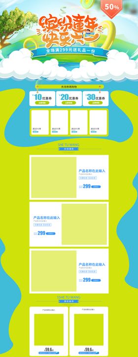 61儿童节快乐节日海报模板