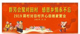 回娘家聚会