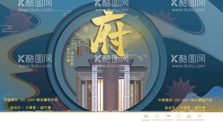 编号：78631209250820312984【酷图网】源文件下载-房地产宣传