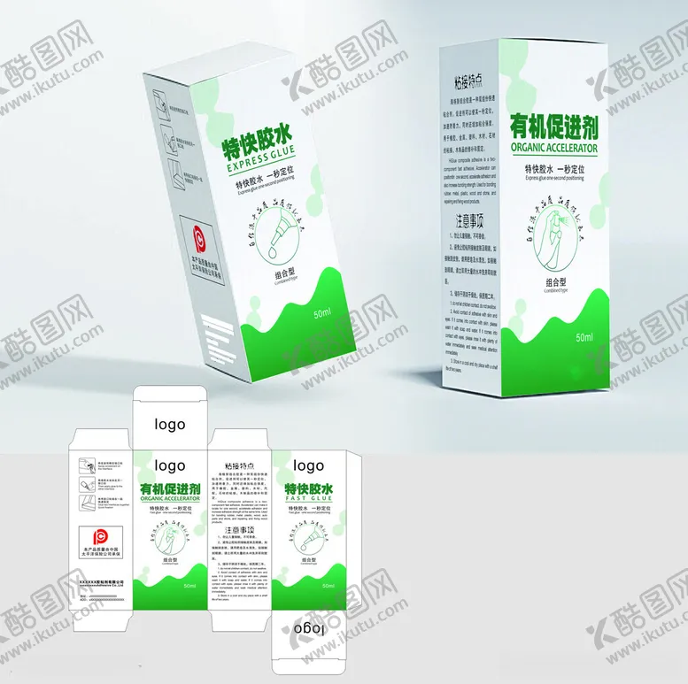 编号：13238812101939235707【酷图网】源文件下载-胶水包装盒