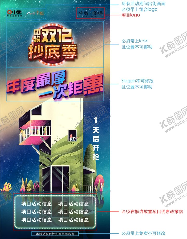 编号：92777910090719263063【酷图网】源文件下载-倒计时海报