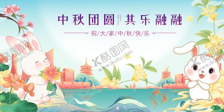 编号：16496010310425206855【酷图网】源文件下载-中秋团圆场景插画