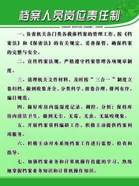 汽车修理工岗位责任制