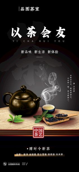 手绘茶馆名片