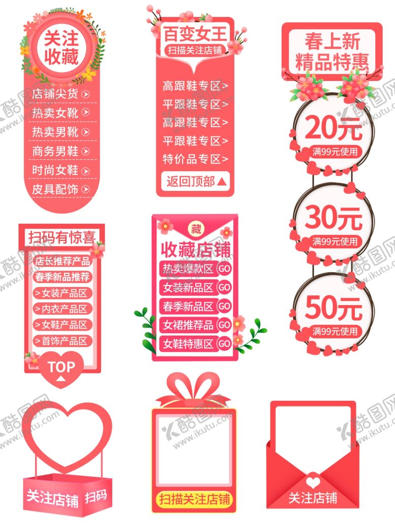 编号：94270504051013099607【酷图网】源文件下载-直播间贴片图片