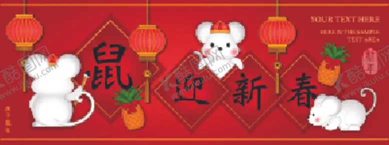 编号：88412001271426434929【酷图网】源文件下载-新年快乐