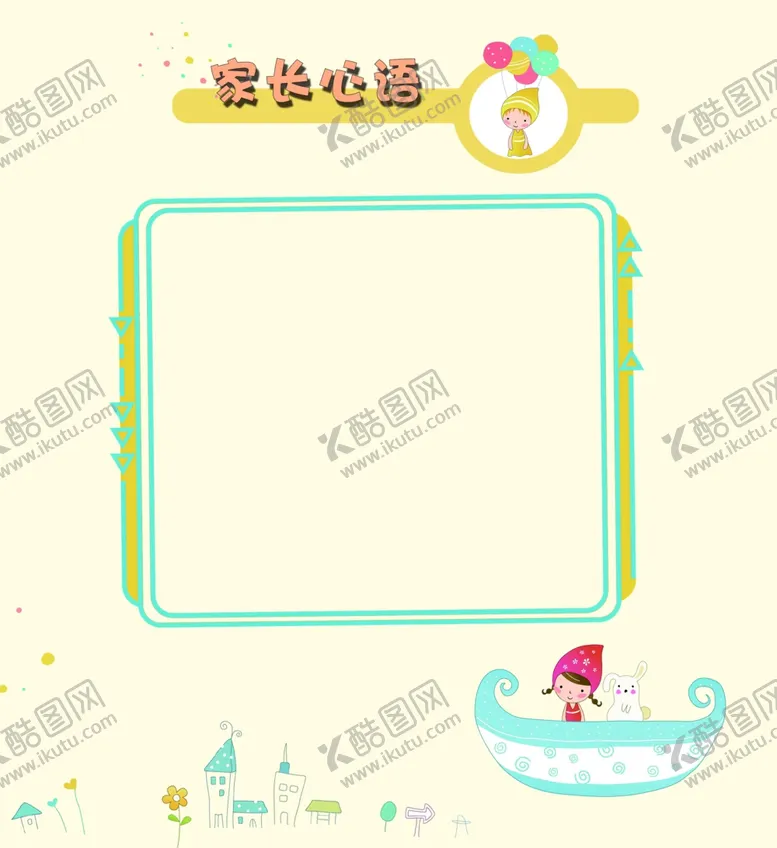编号：27359604221154156250【酷图网】源文件下载-幼儿成长手册21