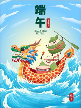 端午节粽子