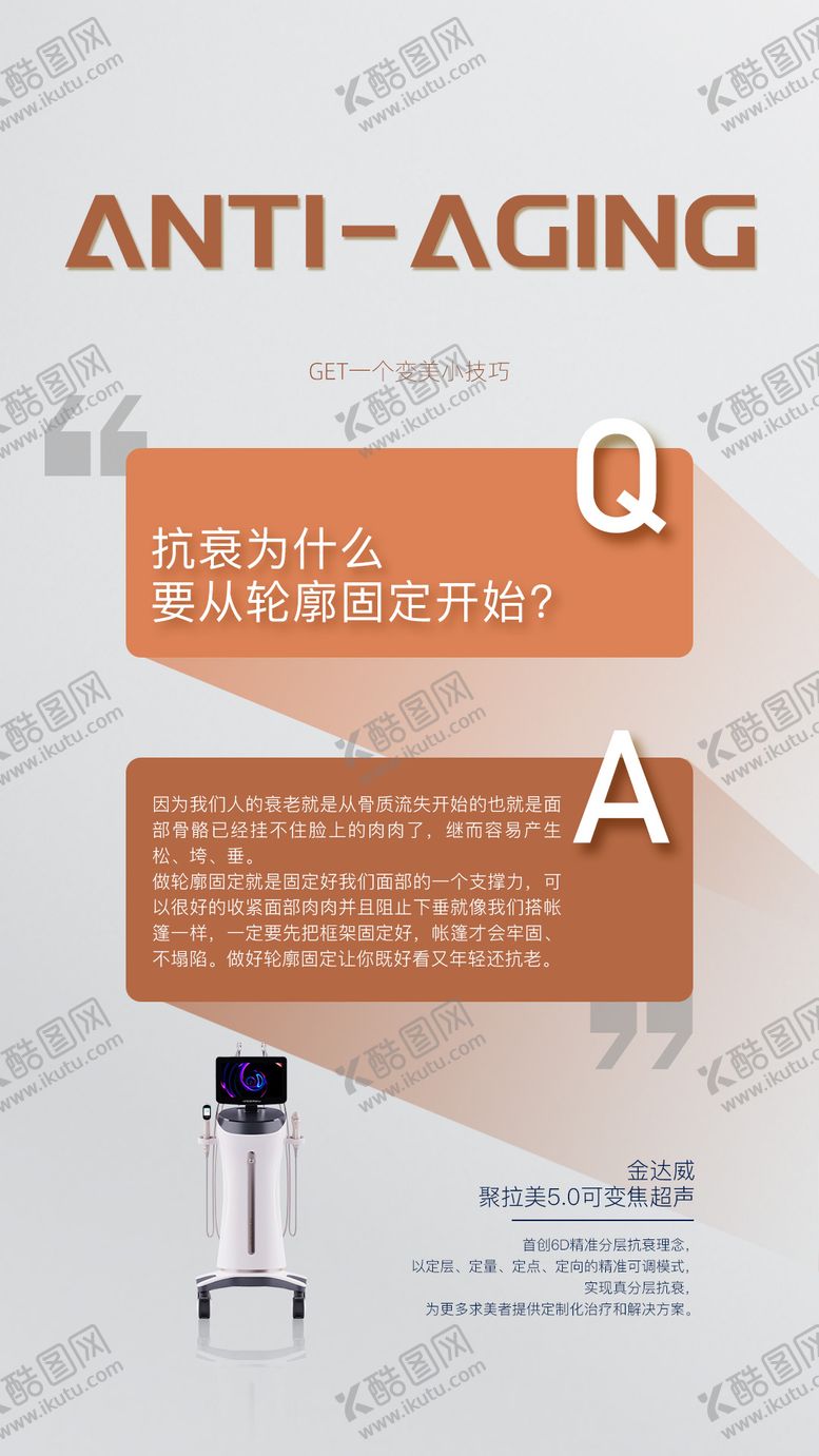 编号：50165612061102461958【酷图网】源文件下载-聚拉美科普
