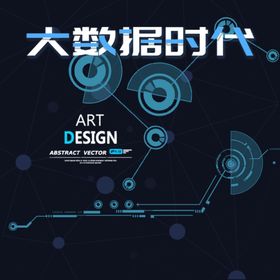 科技背景电子插画