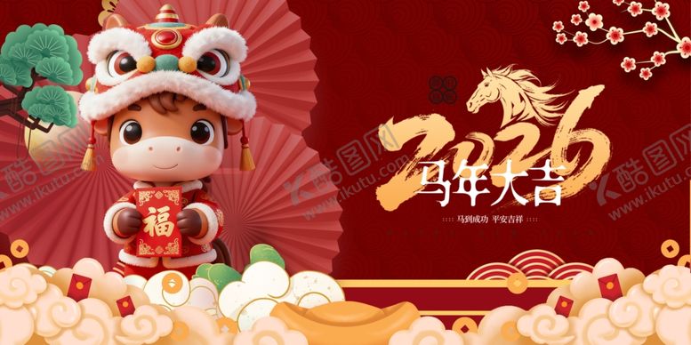 编号：25261712131334403348【酷图网】源文件下载-马年
