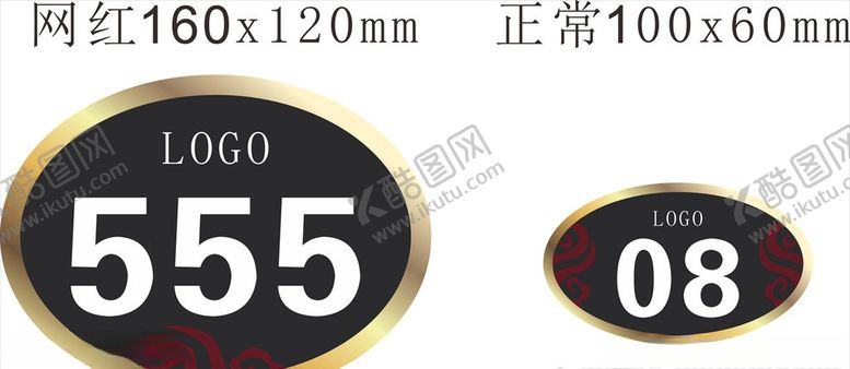 编号：82038609120341314111【酷图网】源文件下载-桌号