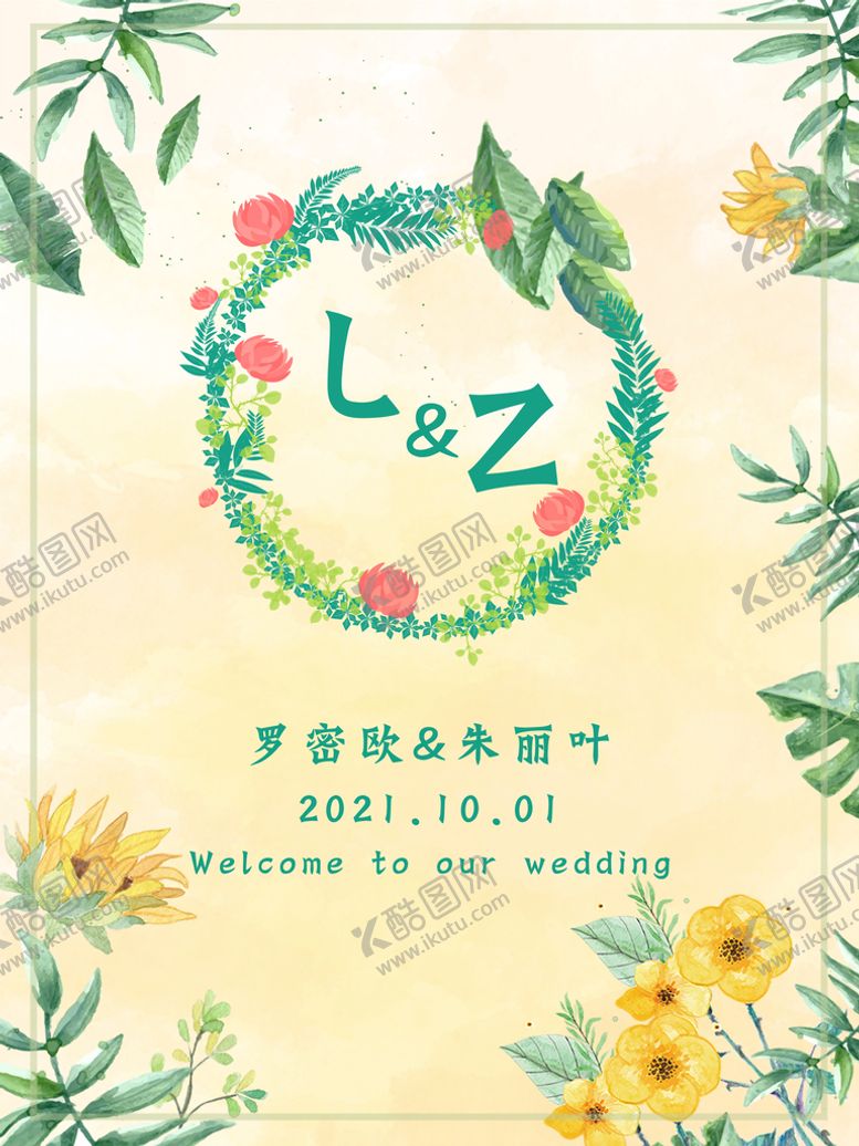 编号：15687209260232578379【酷图网】源文件下载-水彩简约风森系植物花卉婚礼水牌