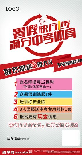 暑假培训班