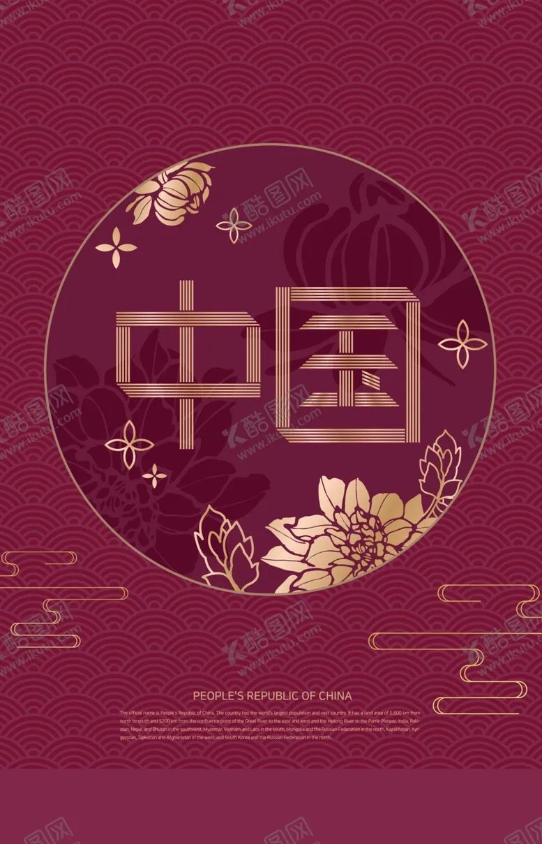 编号：29269809152307325186【酷图网】源文件下载-创意设计海报背景图片