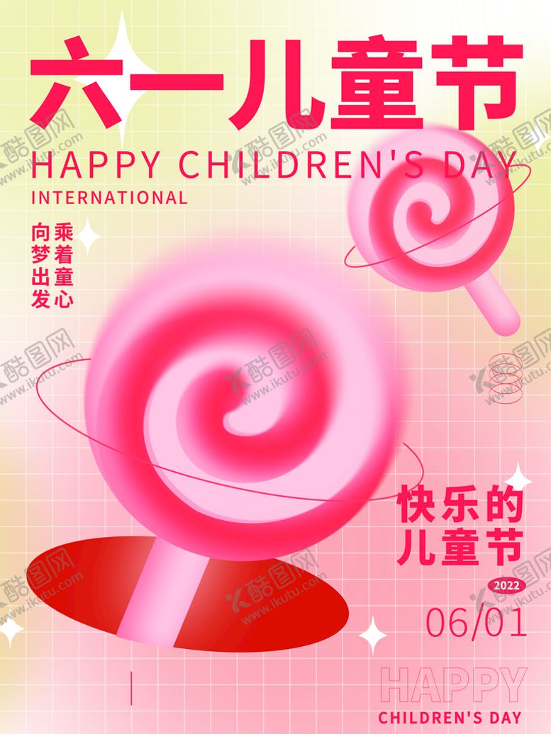 编号：63874009130040427980【酷图网】源文件下载-儿童节海报游乐园六一