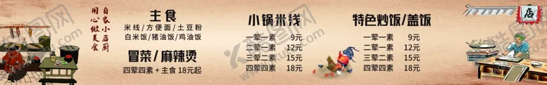 编号：19712602151628278112【酷图网】源文件下载-复古价格表