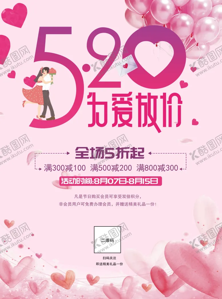 编号：48460606271433072606【酷图网】源文件下载-促销海报