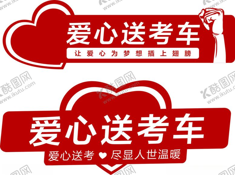 编号：15483402101646182961【酷图网】源文件下载-异形牌