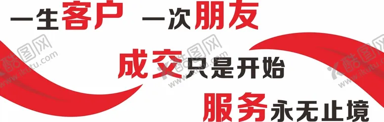 编号：32365201191637434213【酷图网】源文件下载-企业背景墙
