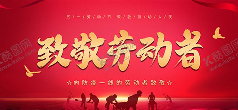 编号：40307209200437013026【酷图网】源文件下载-5动全城