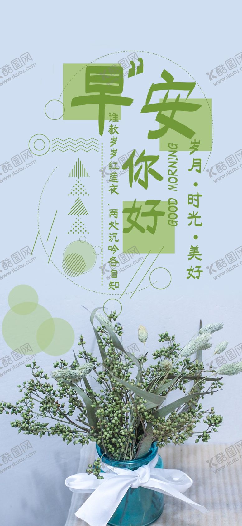 编号：35881607070716059110【酷图网】源文件下载-手机壁纸