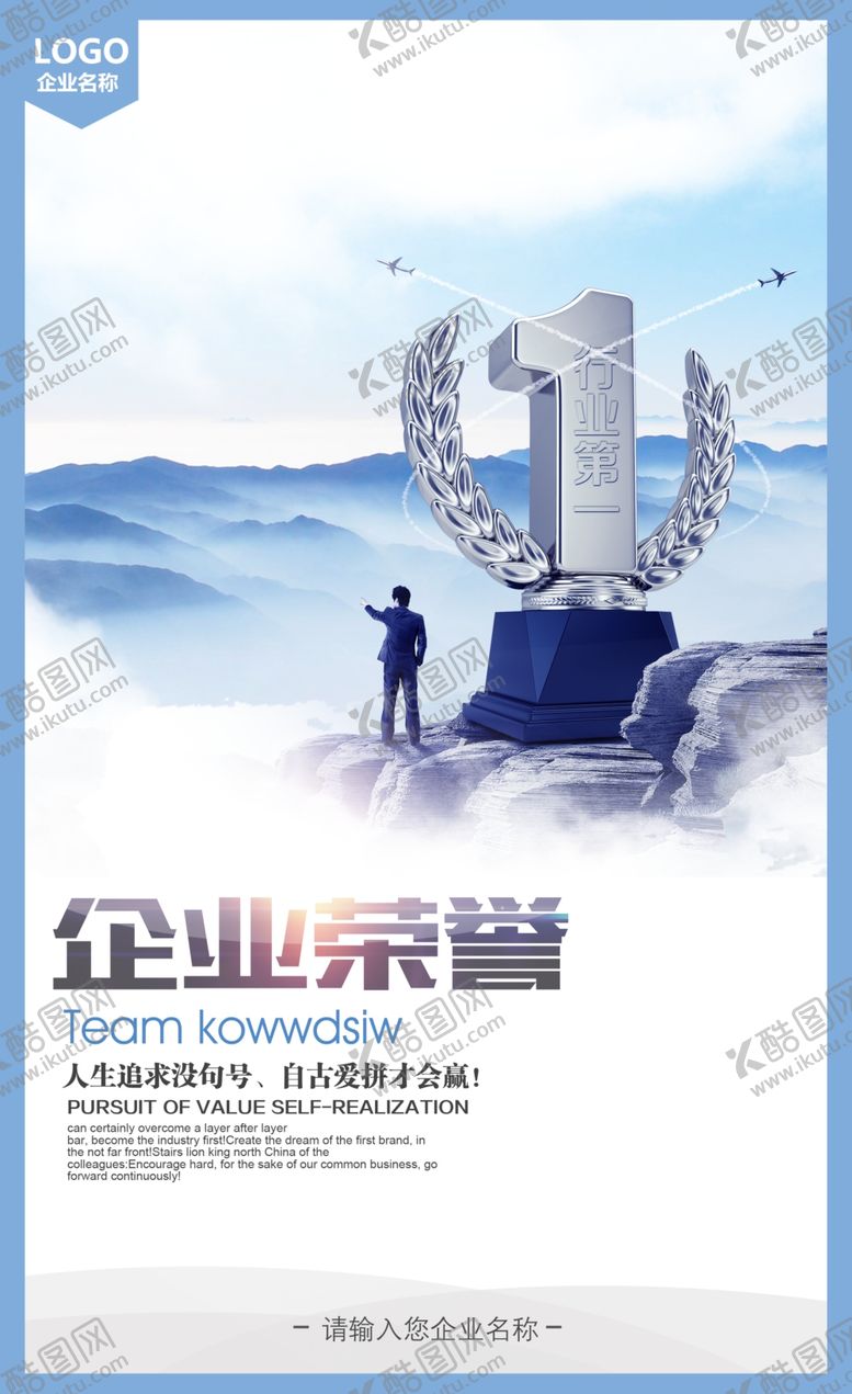 编号：32830905110846297194【酷图网】源文件下载-大气蓝色调企业文化展板