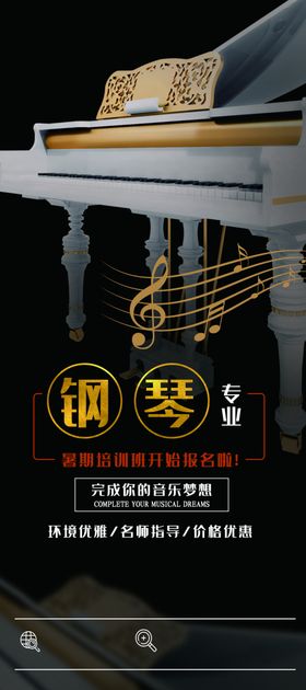 钢琴培训