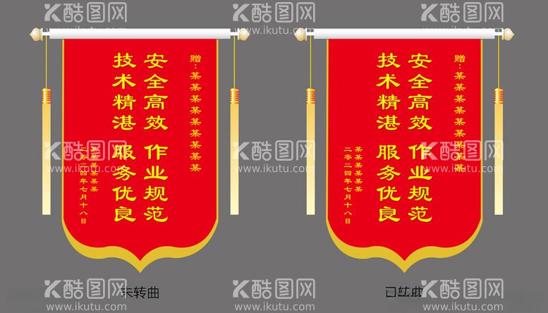 编号：21721002281556461274【酷图网】源文件下载-旌旗