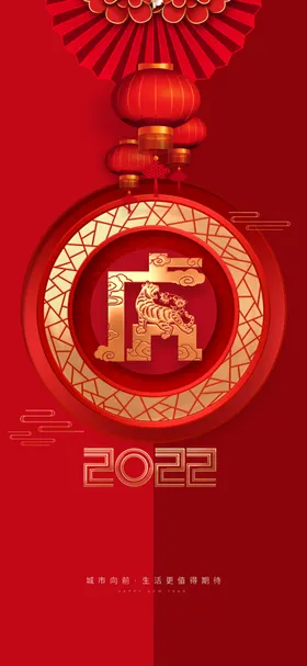 元旦2022喜迎圣诞新年快乐